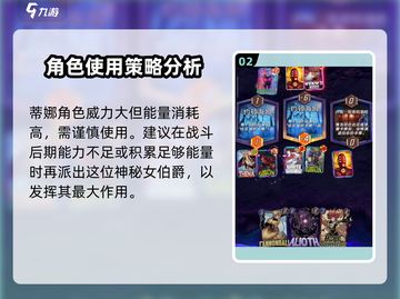漫威终极逆转蒂娜🔥超全玩法攻略来啦！⚡截图3