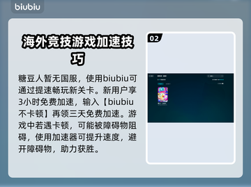 糖豆人🔥不卡顿！必备加速器推荐🎉截图3