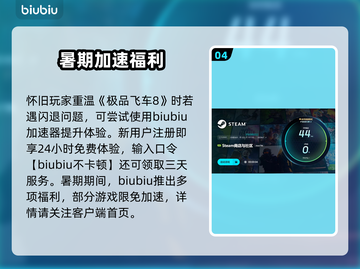 💥极品飞车8闪退？一招解决！🎮截图5