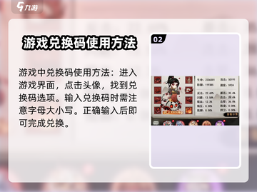 🔥《山海北荒卷》礼包码大曝光，快领福利🎉截图3