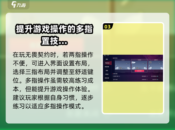 无畏契约手游视野调整秘籍🔥清晰度飙升⚡截图4