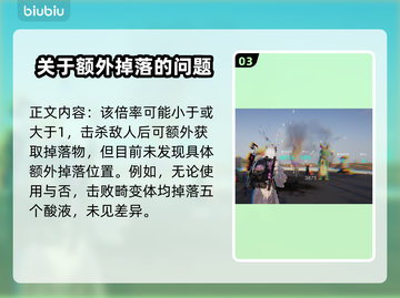 七日世界🔥核子打火机威力大揭秘💥截图4