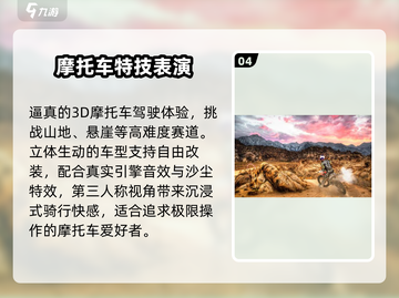 🏍2025最火免费3D摩托手游推荐！截图5