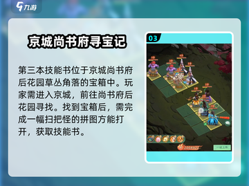 仙剑奇侠传：天女散花合击🔥超详细获取攻略来了！截图4