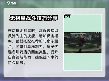 燕云十六声🔥风起凌烟打法技巧全攻略！截图3
