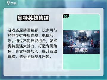 奥特曼传奇英雄2上线时间⚡提前玩🔥截图3