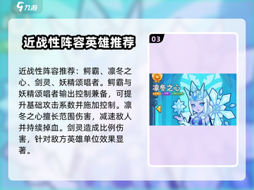 快来当领主🔥最强阵容搭配秘籍/Game截图4