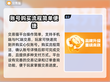 王者荣耀账号哪里买？🔥靠谱平台分享✅截图4