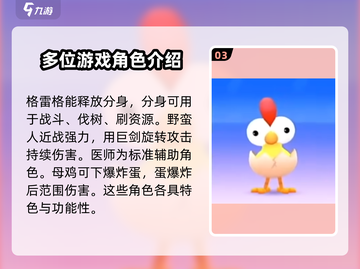 爆裂小队🔥全英雄介绍，人物大全在这里！🎮截图4