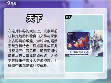 🔥2024超全可以结婚的仙侠游戏合集❤截图2