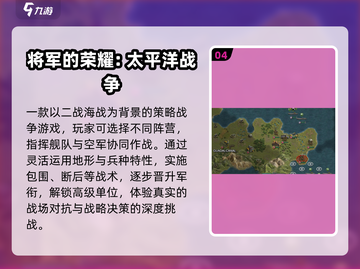 🔥2025最燃指挥官游戏TOP榜🎮截图5