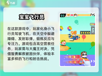 ✨2024超赞小孩游戏合集，趣味无限🎉截图4