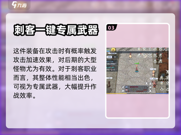 🔥巴风特之怒：沙漠之风强度全面解析💥截图4