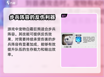 万龙觉醒🔥巨兽进化秘籍大曝光！💡截图2