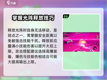 《境界：刀鸣》光阵技能🔥超强解析！💥截图4
