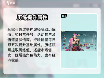 江湖如梦手游历练玩法🔥超详细攻略来啦！截图4