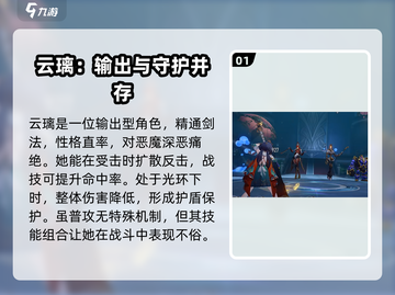 崩坏星穹铁道🔥云璃技能超详细分享来啦！截图2