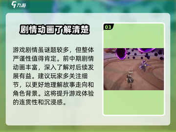 二重螺旋🎉内存配置大揭秘！玩家必看🔥截图4