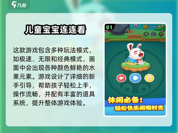 🔥8岁宝宝必玩益智游戏TOP榜！🎮截图2