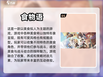 🔥长期玩不腻的角色扮演手游推荐✨截图6