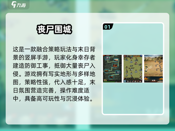 🔥2025免费丧尸游戏大全 zombies来袭！🎮截图2