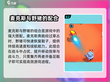 爆裂小队MAX技能🔥全解析，游戏党必看！截图3
