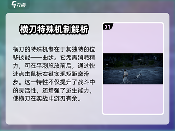 永劫无间手游🔥横刀破千军玩法攻略来了！截图2