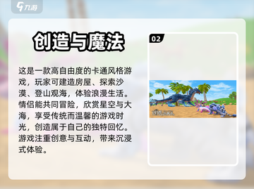 情人节必玩❤2023超适合情侣的游戏合集截图3