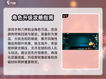 归龙潮🔥全通关秘籍，一键解锁全部攻略！截图2