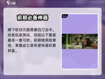  PUBG萤火突击匕首伤害解析🔥一击致命！截图5