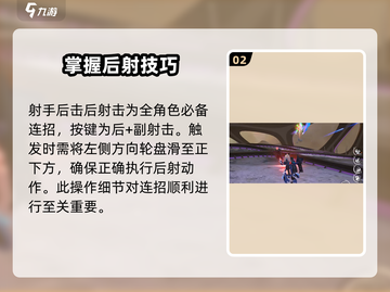 星之翼😎连招教程大全，掌握这些连招秒变大神！截图3