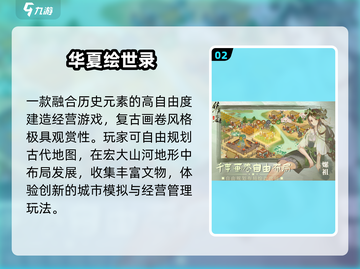 🔥2025大人必玩手游TOP榜💥截图3