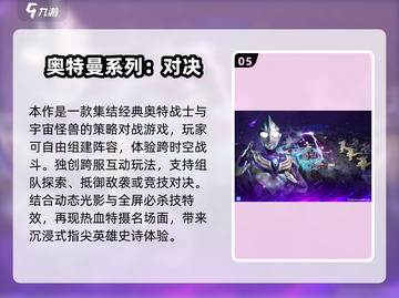 🔥2025必玩女奥特曼格斗游戏推荐💥截图6
