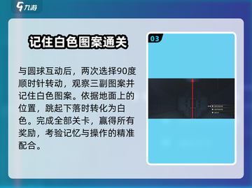 鸣潮🔥图案破解全攻略💎轻松通关秘籍截图4