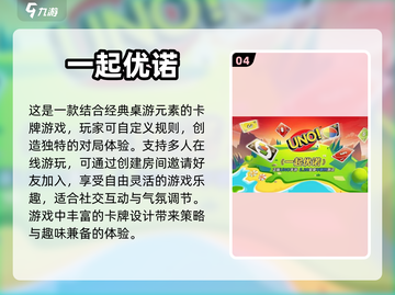 🔥超有趣！必玩的氛围感游戏合集🎉截图5