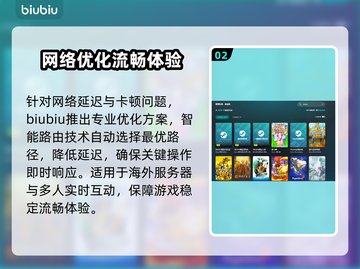 🎮《以邪神之名》加速器推荐！秒杀延迟截图3