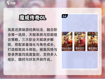 🔥2025最火传奇手游Top10💥截图5