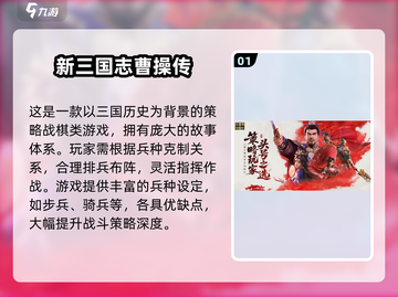 🔥2025高人气三国手游推荐，策略迷必玩！🎮截图2