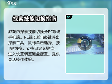 鸣潮🔥探索技能切换攻略来了！快学一招制胜➡截图2