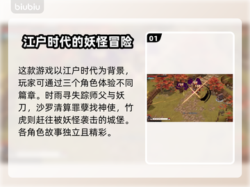 百剑讨妖传绮谭英文名大曝光！游戏党必看🔥🎮截图2