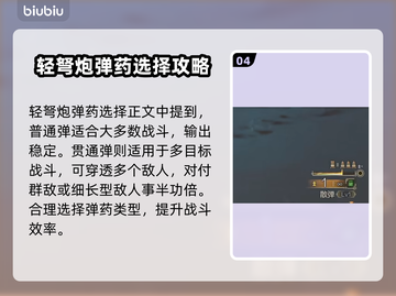 怪物猎人荒野轻弩炮🔥超强武器测评来啦！截图5