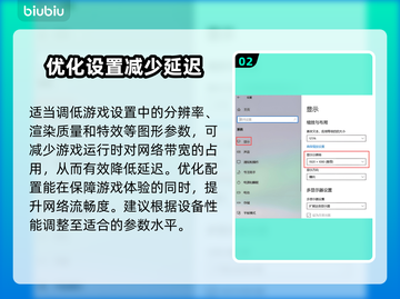 无主之地2延迟丢包？这样解决立马流畅🔥🎮截图3