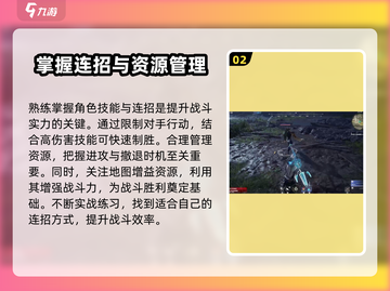 永劫无间手游🔥博弈机制全揭秘！💡掌握就能躺赢截图3