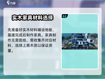 星球重启🔥超简单房子搭建教程，新手必看！🏠截图3