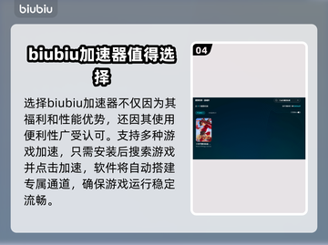 王者荣耀国际服🔥加速器选购秘籍🎉截图5
