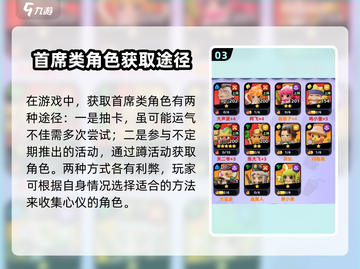 流浪超市首席获取攻略💎，游戏名必备指南！截图4