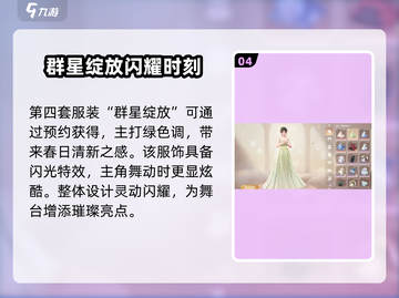 无限暖暖🔥五星套装全解析，游戏党必看！截图5