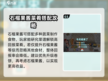 沙威玛传奇果酱🔥：游戏中的神秘美味✨截图4