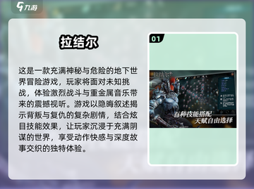 🔥2025最🔥地牢联机游戏下载推荐🔥截图2