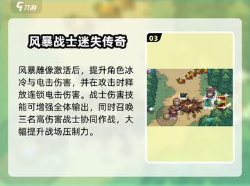 《元气骑士前传熔铸雕像爆🔥解锁攻略》🎮截图4